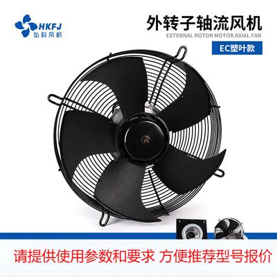 弘科 HVAC暖通空调冷凝器蒸发器散热风扇YWF-300EC外转子轴流风机