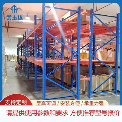 崇玉达厂家供应重型托盘货架重型横梁式高位仓储托盘置物架可定