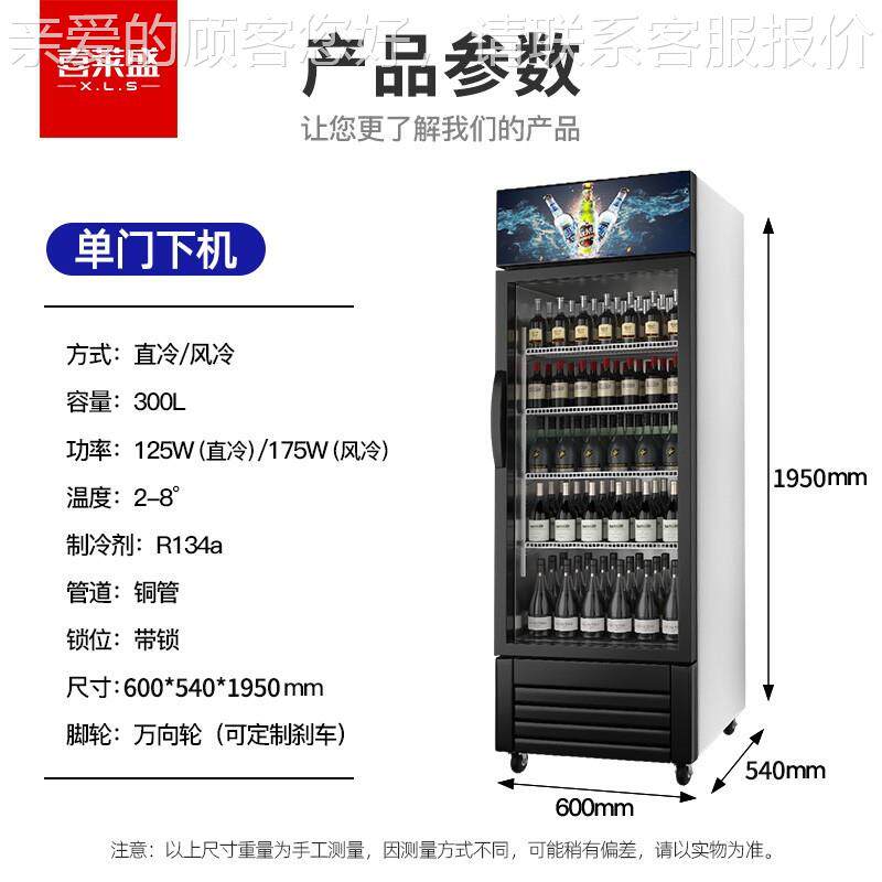 展示柜冷藏大容量用陈列冷柜鲜84柜玻璃门柜冰箱超保市商便利