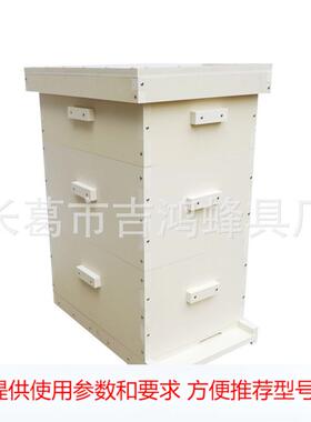 8框蜂箱八框复合材料朗式养蜜蜂郎式蜂箱朗氏郎氏Langstroth Hive