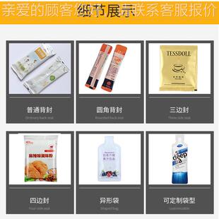 胶原蛋白口素服液装机 包全自动速高HTX-320F孝素果冻包装机 多列