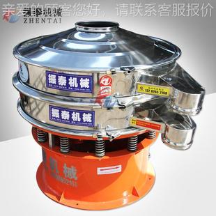 源纤头ZT厂家不锈钢维钠旋振筛 圆形振动 维素除杂振纤动筛分 机
