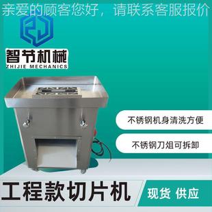 用鲜切片机FRS 猪耳切丝机 猪商肚丝机肉 工程款切片机 牛肉切片