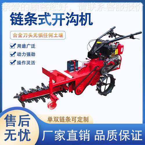 小型条手扶条式开沟机电缆双链农用深沟柴果链园YXV油开槽机挖沟