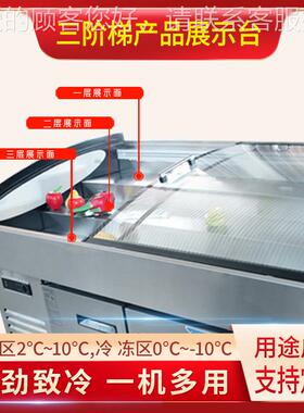 商用海鲜阶梯二三台冰阶柜冰台展明档饭冷店点菜示柜884保鲜柜冷