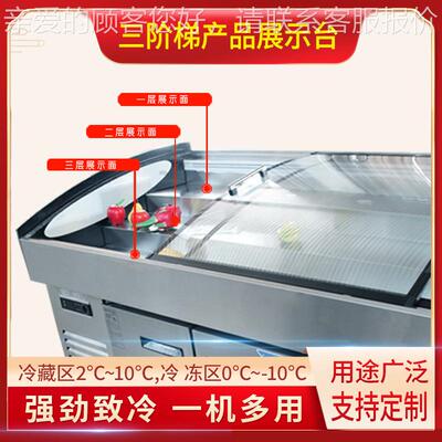 商用海鲜阶梯二三台冰阶柜冰台展明档饭冷店点菜示柜884保鲜柜冷