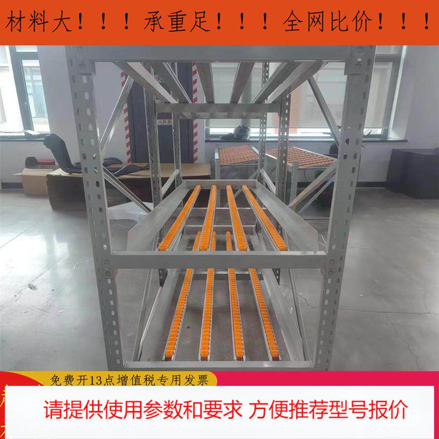 倾斜式货架 先进先出式货架 流利条滚轮式货架 电商物流车间货架