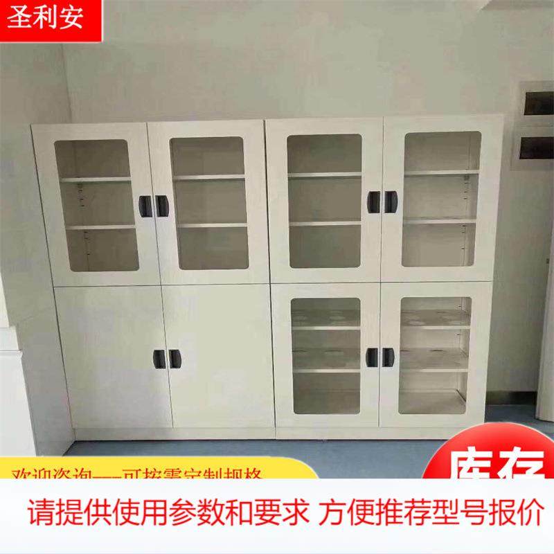 pp药品柜学校实验室样品柜试剂器皿存放耐腐蚀性酸碱柜四门通风,农机/农具/农膜,其它农用工具,淘宝优惠券,粉丝福利购,淘宝优惠卷