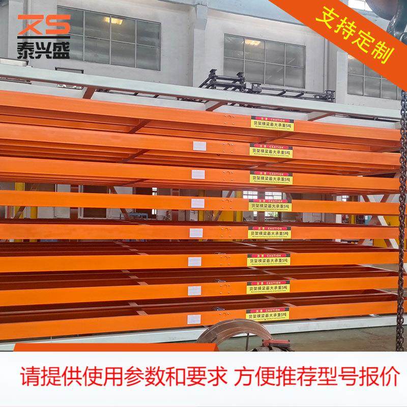 钢板货架,搬运/仓储/物流设备,其他起重搬运设备,淘宝优惠券,粉丝福利购,淘宝优惠卷