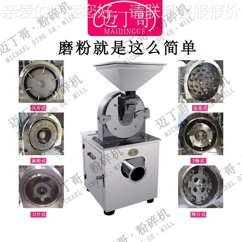 碎迈哥粉碎BBY机丁白糖大米调料味精盐粉机厂粉工碎机,机械设备,粉碎机,淘宝优惠券,粉丝福利购,淘宝优惠卷
