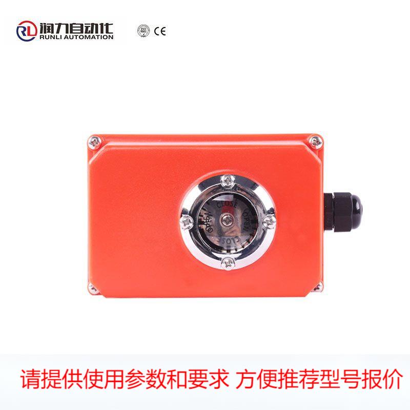 热销爆款RL-0ABS外壳开关执行器 设计精巧阀门电动装置执行机构