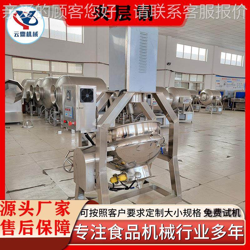 全自动锅酱动料馅料搅拌行星炒锅多爪火锅底料SBM红糖制夹熬层自,清洗/食品/商业设备,煮面机/煮面炉,淘宝优惠券,粉丝福利购,淘宝优惠卷