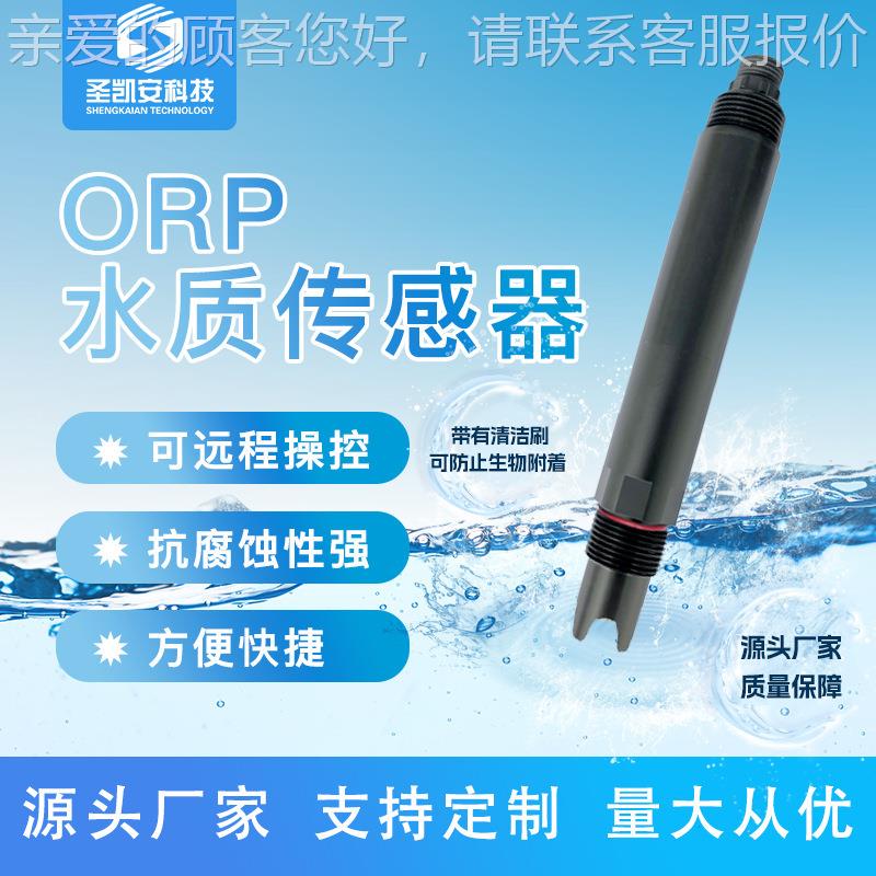 智慧型氨-氮在 氯子传感器 线氟 镉 离硝酸 铜 检测仪 485和AMT-3