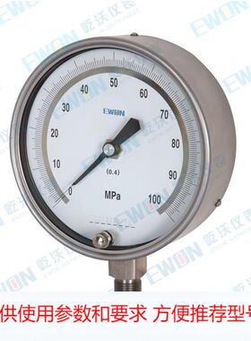 不锈钢精密压力表/标准压力表/测试压力表 YB-150BH 0.25级150mm