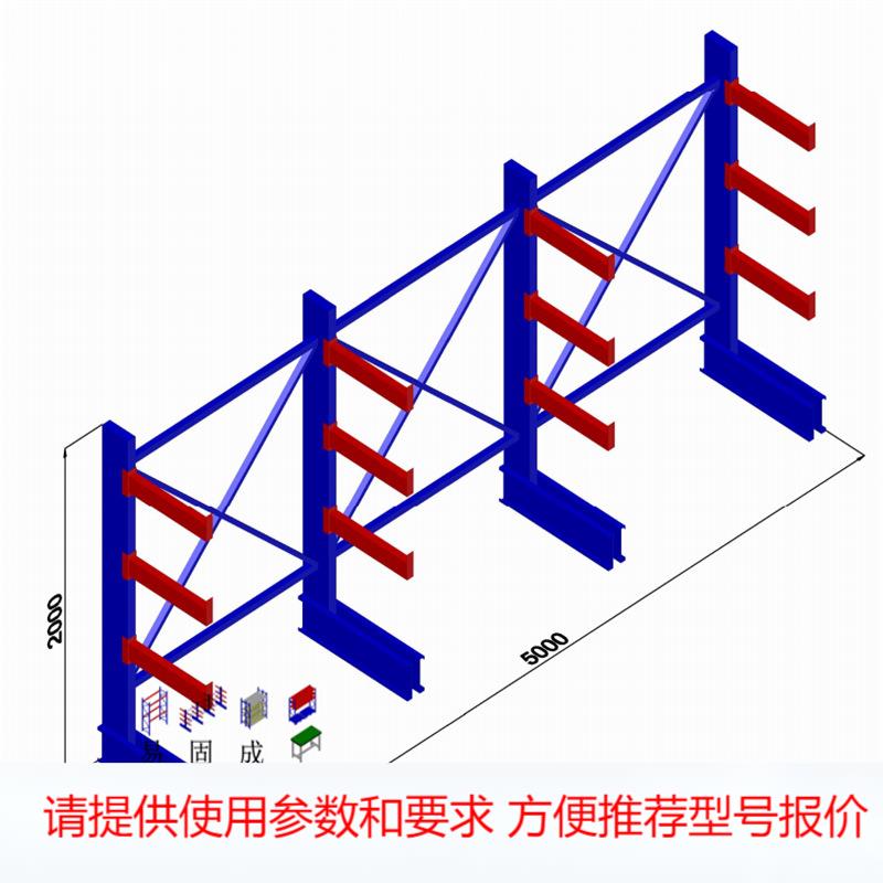 苏州悬臂货架 无锡悬臂货架 吴江悬臂货架 张家港悬臂货架双面架