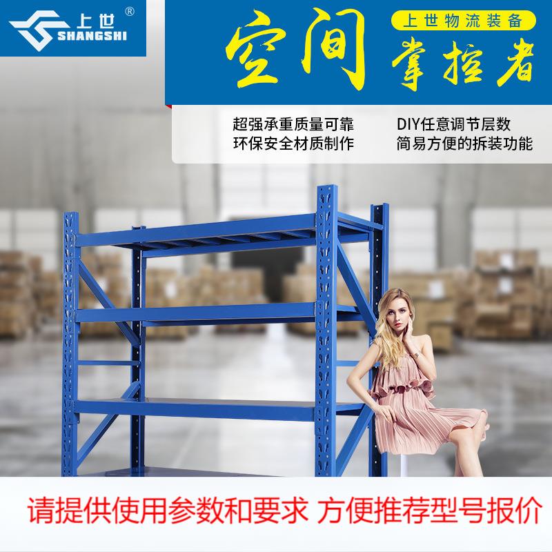 中量型货架 金属货架 中型货架 层板货架