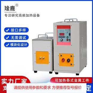 供应不锈钢退火设备 高频加热设备 高频淬火设备 感应加热设备