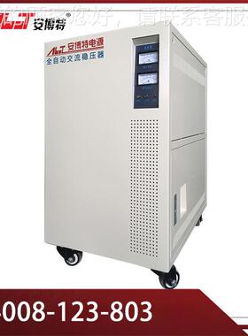 东3莞稳压压器380V全自动补偿式交流稳器YQI0kva 500W光纤光稳压