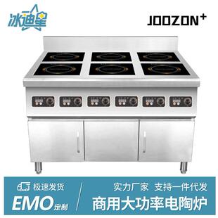 电陶炉