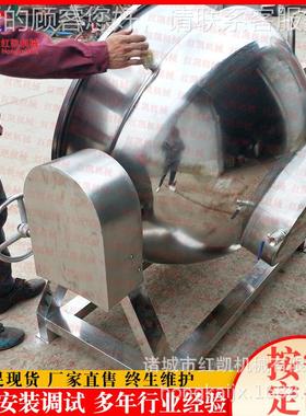 牛肉搅拌夹斜 层汤锅设备 可倾式夹层锅设备羊肉牛MYB骨汤熬制锅