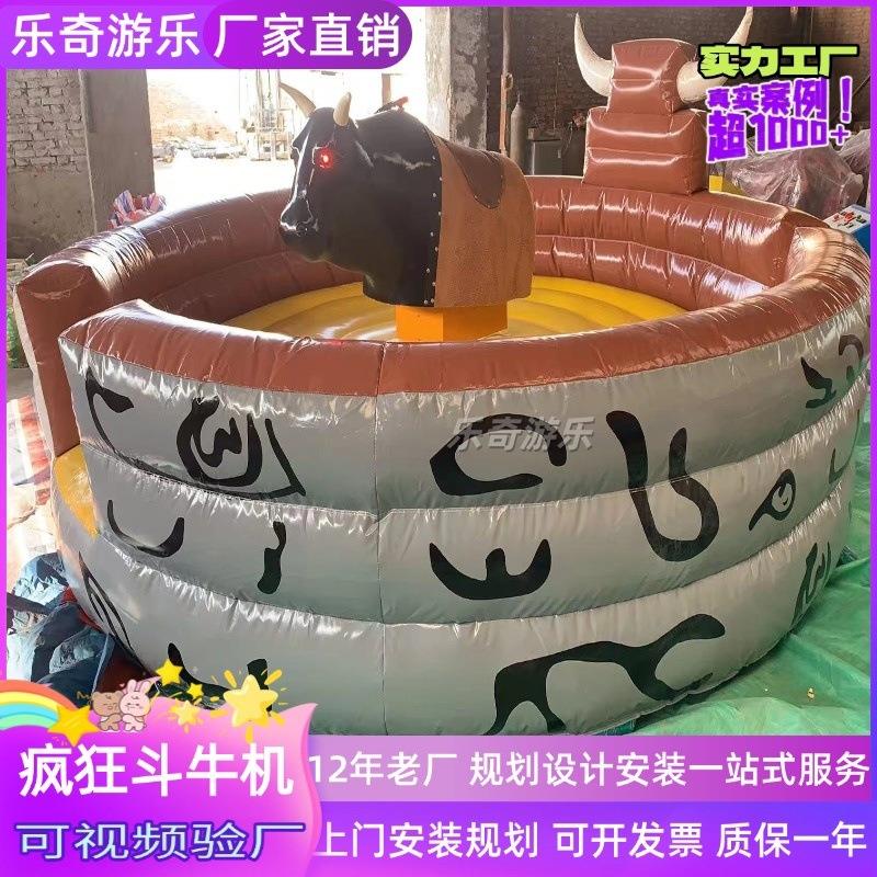 摇摆牛室内外游乐设施疯狂斗牛机西班牙斗牛挑战年轻人娱乐斗牛机