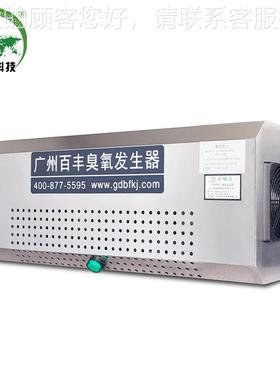 百丰臭氧机消1g臭氧0发器学校LUH幼儿园食堂空气杀菌毒 臭生氧消