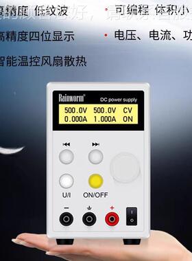 可调直流稳压电500V1ARH线性电源可程流稳压电编源源直程控可调电