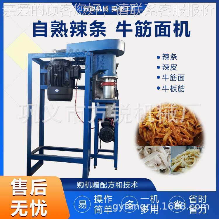 机多用手工辣一生产线 全条自动加牛筋面机夏季热工门72爽口美食