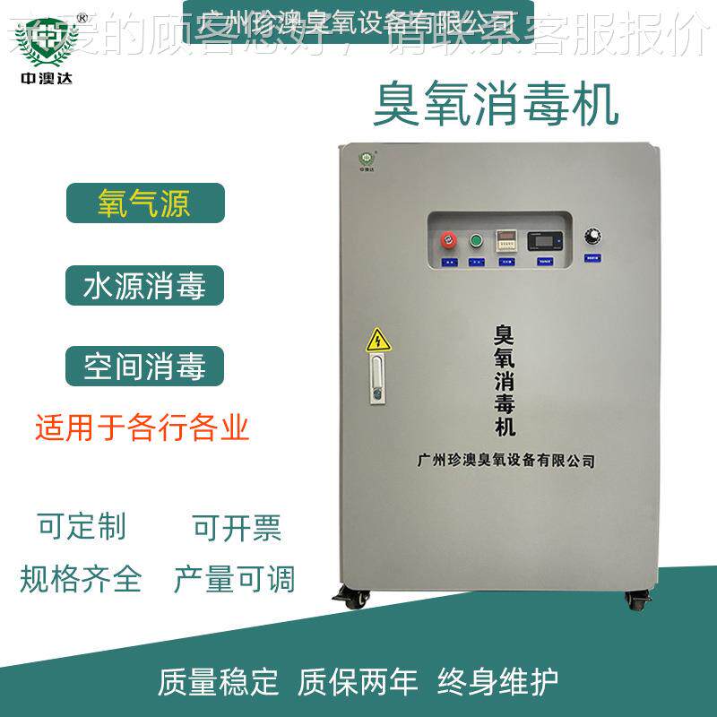 氧发气源TAJ臭氧消毒机水产养殖循环处理臭氧器生200g臭氧水消毒