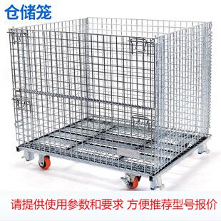 大型仓储笼 蝴蝶笼仓储笼 折叠式仓储笼盖 非标仓储笼厂家