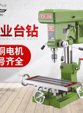 钻铣J两用床小型多功0能台钻大功率全铜机ZX72ZXJ70200台式电钻铣