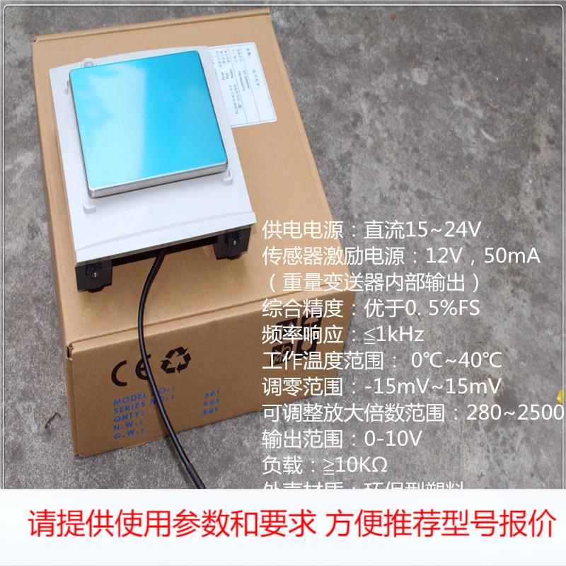 485通讯电子秤上海信衡分体式天平MODBUS RTU电子秤接PLC控制柜