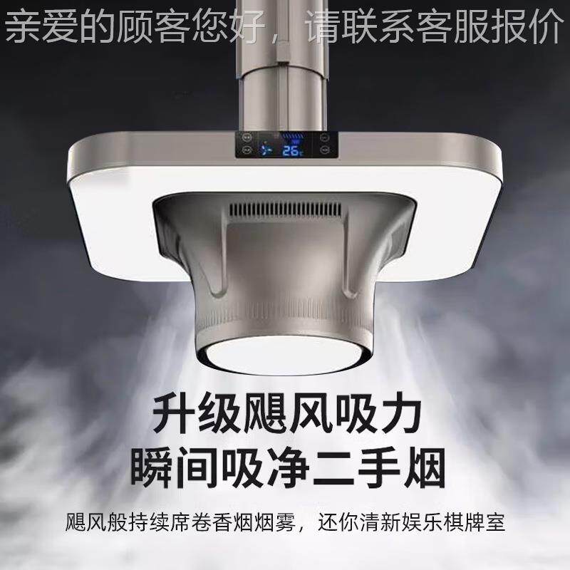 棋牌室净烟灯麻将气机空化灯升降吊灯麻将房馆抽烟追梦款机吸顶排