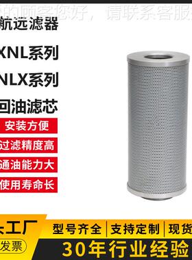 XNL-4005× 10 20 0 1 -Y油/内XNL-400*C 箱回过滤器