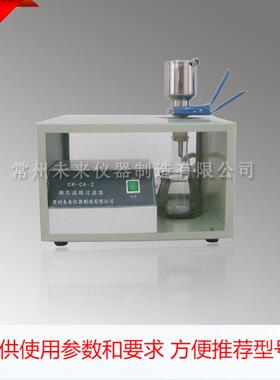 CH-CA-2微孔滤膜过滤器 抽滤装置 细菌过滤器 溶剂过滤器
