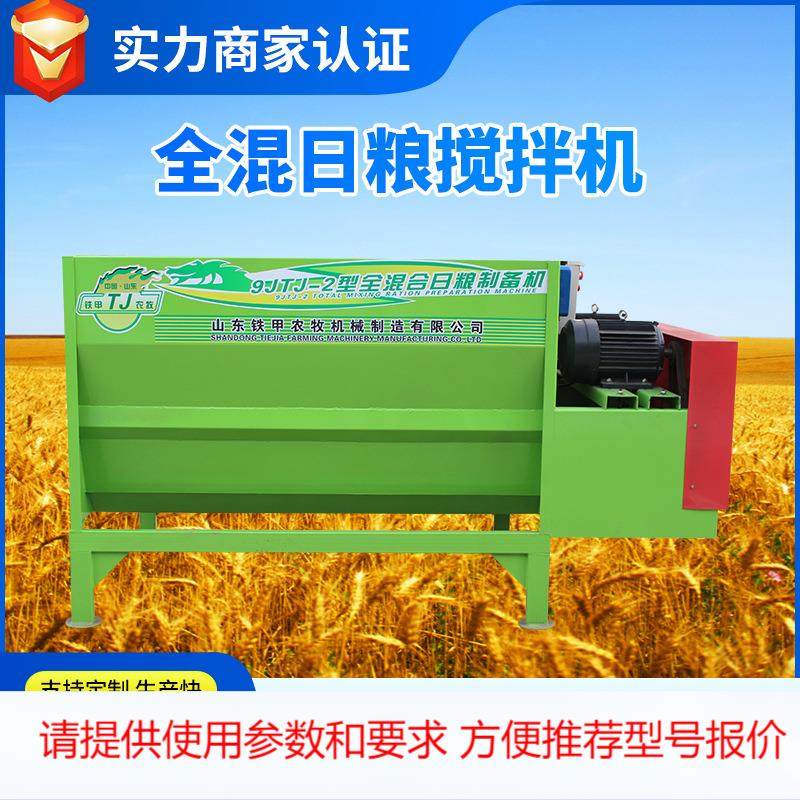 tmr全日粮混合搅拌机 牛羊饲料制备机德州厂家 饲草混合拌料机,畜牧/养殖物资,养殖用具,淘宝优惠券,粉丝福利购,淘宝优惠卷