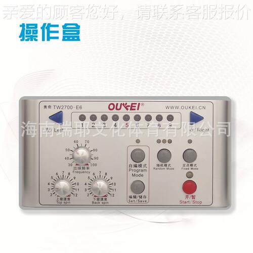 W-2700-E6自TW-2700-动乒球发球机便携T用专乓业家练球器发球机器