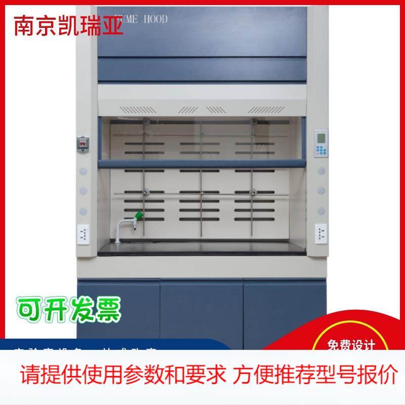 全钢通风柜实验室PP通风橱桌上型玻璃钢落地通风房变风量通风系统,农机/农具/农膜,其它农用工具,淘宝优惠券,粉丝福利购,淘宝优惠卷