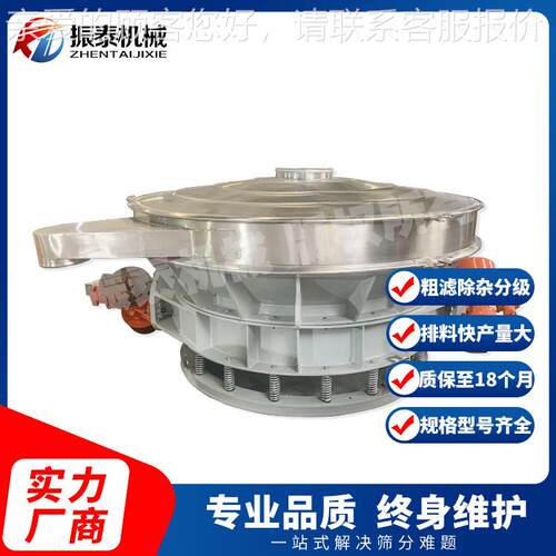 氢氧除化钴直排振动筛 粉末ZPS/ZTP颗粒杂双电机大振动分机筛 产