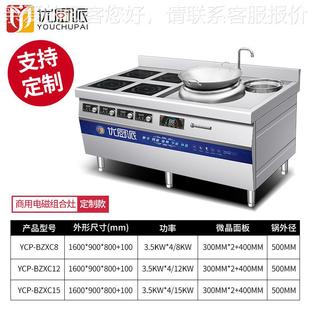 商用电小炒炉727煲熬煮面煮粥卤肉店厅餐电磁四汤头煲酒仔炉组合