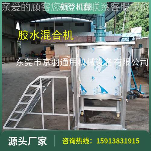 电加热搅罐树脂钢化不锈搅拌机SD-LS-50 化工学品液体拌搅拌桶 固