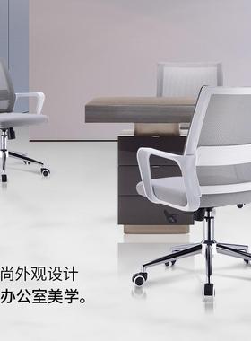 职员办布公电脑椅时尚家网升降转久21232坐员椅工白灰色会议桌用