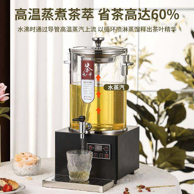 全自动大容智量定能煮茶器开水桶温桶时定温保WNS-EDPC温电热商用