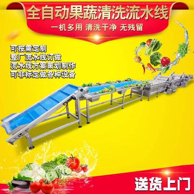 半成MXK品 预制菜加工设备大流型菜厨房净加工水线 果蔬加工成套