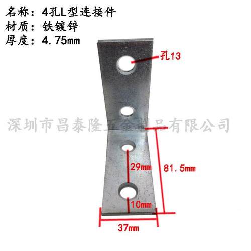C钢角型码抗震支架连接片30孔L型连接角铁4孔L型锌热镀锌镀冲压件