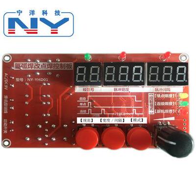 氩弧焊改点焊机仿冷焊控制板 冷脉冲时间控制器NY-YHD01