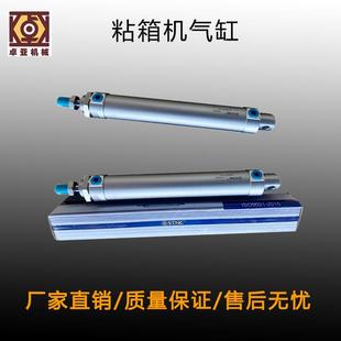 粘箱机气缸SC标准气缸STNC气缸粘箱机配件纸箱机械设备配件