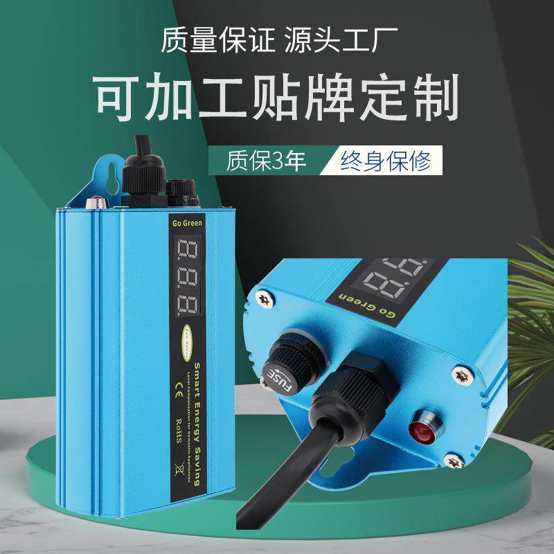 空调冰箱专用节电宝省电王正品智能带显示家用省电器