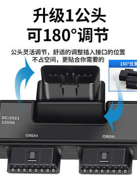 OBD2一分二转接器线16针16芯OBD扩展线接头转接线通用带DC5521