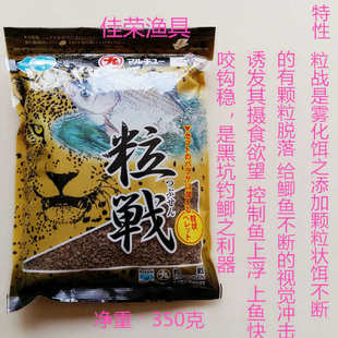 正品 进口丸九鱼饵 鲫鱼饵料颗粒 粒战 添加剂 350克